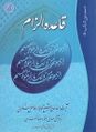 تصویر بندانگشتی از نسخهٔ مورخ ‏۲۹ ژوئیهٔ ۲۰۱۹، ساعت ۰۹:۱۶