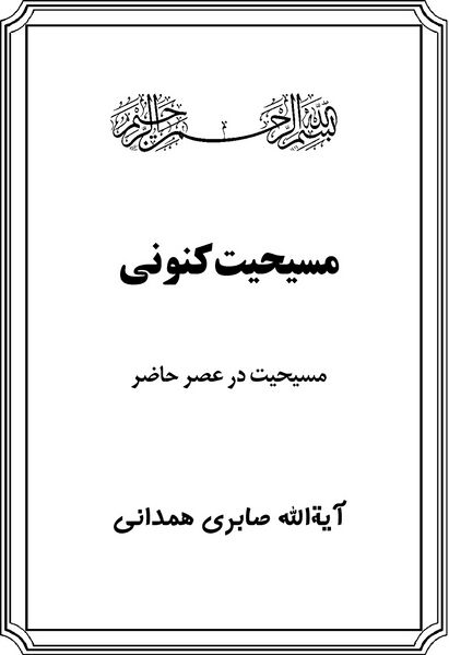 پرونده:NUR59526J1.jpg