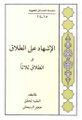 تصویر بندانگشتی از نسخهٔ مورخ ‏۱۶ مهٔ ۲۰۲۶، ساعت ۱۱:۳۱