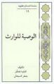 تصویر بندانگشتی از نسخهٔ مورخ ‏۱۶ مهٔ ۲۰۲۶، ساعت ۱۱:۳۰