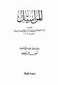 تصویر بندانگشتی از نسخهٔ مورخ ‏۲ مهٔ ۲۰۲۰، ساعت ۰۸:۰۰