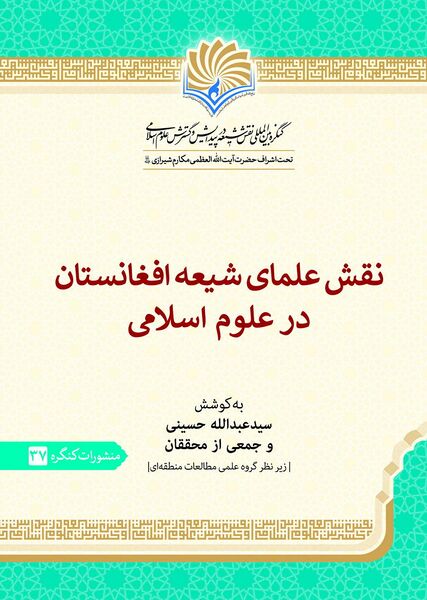 پرونده:NUR59801J1.jpg