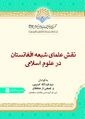 تصویر بندانگشتی از نسخهٔ مورخ ‏۶ مهٔ ۲۰۲۶، ساعت ۰۷:۵۱