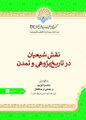 تصویر بندانگشتی از نسخهٔ مورخ ‏۶ مهٔ ۲۰۲۶، ساعت ۰۷:۵۰