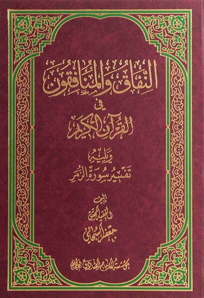 پرونده:NUR59826J1.jpg