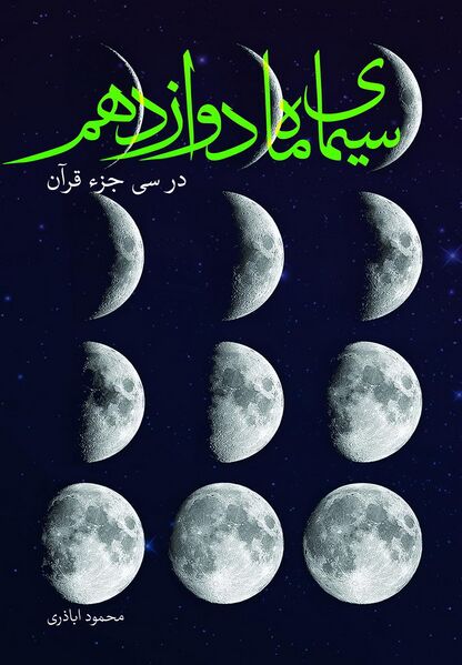 پرونده:NUR60087J1.jpg