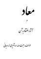 تصویر بندانگشتی از نسخهٔ مورخ ‏۲۵ فوریهٔ ۲۰۲۳، ساعت ۱۵:۰۳