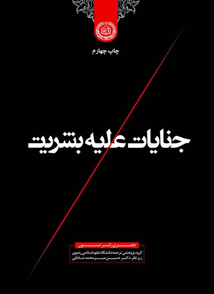 پرونده:NUR61650J1.jpg