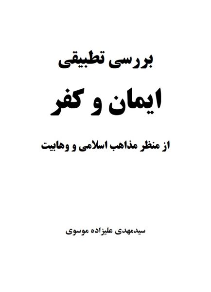 پرونده:NUR62561J1.jpg