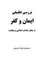 تصویر بندانگشتی از نسخهٔ مورخ ‏۲۸ فوریهٔ ۲۰۲۶، ساعت ۰۷:۰۸