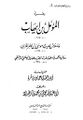 تصویر بندانگشتی از نسخهٔ مورخ ‏۵ فوریهٔ ۲۰۲۴، ساعت ۰۷:۳۶