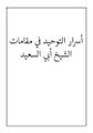 تصویر بندانگشتی از نسخهٔ مورخ ‏۲۲ مهٔ ۲۰۲۲، ساعت ۱۳:۲۵