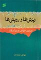 تصویر بندانگشتی از نسخهٔ مورخ ‏۳ مهٔ ۲۰۲۶، ساعت ۰۷:۲۹
