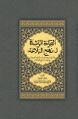 تصویر بندانگشتی از نسخهٔ مورخ ‏۱۹ دسامبر ۲۰۲۴، ساعت ۰۸:۱۳