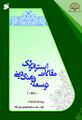 تصویر بندانگشتی از نسخهٔ مورخ ‏۳ نوامبر ۲۰۲۲، ساعت ۱۵:۰۳