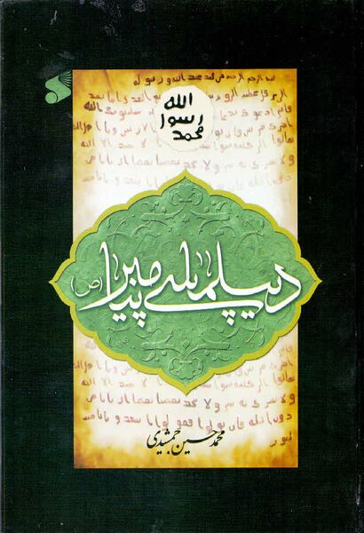 پرونده:NUR63706J1.jpg