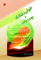 تصویر بندانگشتی از نسخهٔ مورخ ‏۹ مارس ۲۰۲۶، ساعت ۰۹:۵۴