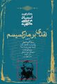 تصویر بندانگشتی از نسخهٔ مورخ ‏۲۴ آوریل ۲۰۲۳، ساعت ۱۵:۰۲