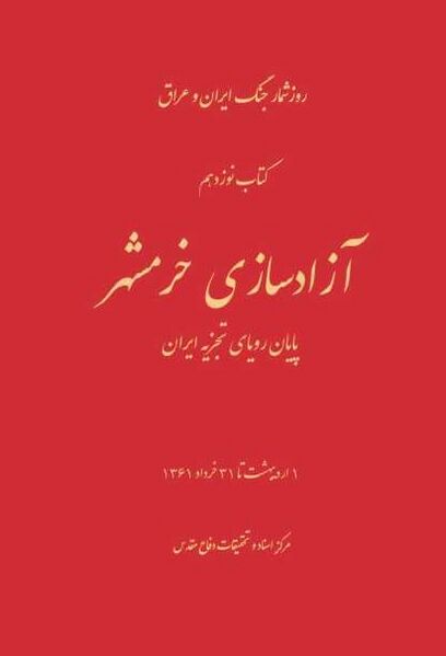 پرونده:NUR65334J1.jpg