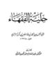 تصویر بندانگشتی از نسخهٔ مورخ ‏۲۷ اوت ۲۰۲۴، ساعت ۰۸:۴۹