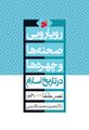 تصویر بندانگشتی از نسخهٔ مورخ ‏۳ مهٔ ۲۰۲۶، ساعت ۰۷:۲۹