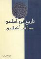 تصویر بندانگشتی از نسخهٔ مورخ ‏۱۸ ژوئیهٔ ۲۰۲۳، ساعت ۰۶:۱۸