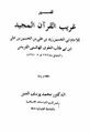 تصویر بندانگشتی از نسخهٔ مورخ ‏۳۰ آوریل ۲۰۲۳، ساعت ۱۲:۴۰