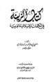 تصویر بندانگشتی از نسخهٔ مورخ ‏۱۴ نوامبر ۲۰۲۳، ساعت ۱۰:۲۴