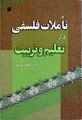 تصویر بندانگشتی از نسخهٔ مورخ ‏۲۵ ژانویهٔ ۲۰۲۳، ساعت ۱۲:۵۷