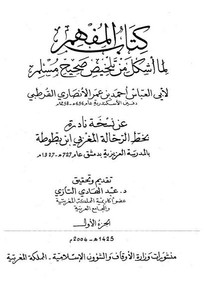 پرونده:NUR66693J1.jpg