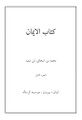 تصویر بندانگشتی از نسخهٔ مورخ ‏۷ آوریل ۲۰۲۶، ساعت ۰۷:۴۱