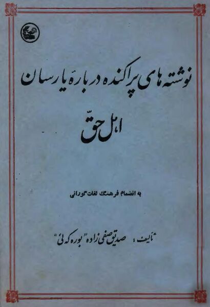 پرونده:NUR68251J1.jpg