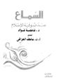 تصویر بندانگشتی از نسخهٔ مورخ ‏۱۴ اوت ۲۰۲۲، ساعت ۲۱:۰۴