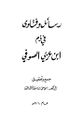 تصویر بندانگشتی از نسخهٔ مورخ ‏۱۴ اوت ۲۰۲۲، ساعت ۲۱:۰۳