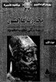 تصویر بندانگشتی از نسخهٔ مورخ ‏۱ ژوئن ۲۰۲۶، ساعت ۰۹:۱۶