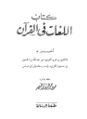 تصویر بندانگشتی از نسخهٔ مورخ ‏۸ مهٔ ۲۰۲۲، ساعت ۰۷:۳۲