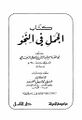 تصویر بندانگشتی از نسخهٔ مورخ ‏۳ نوامبر ۲۰۲۲، ساعت ۱۵:۰۳