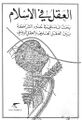تصویر بندانگشتی از نسخهٔ مورخ ‏۵ آوریل ۲۰۲۶، ساعت ۰۸:۵۱