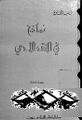تصویر بندانگشتی از نسخهٔ مورخ ‏۱۶ مهٔ ۲۰۲۶، ساعت ۱۱:۳۱