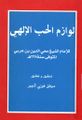 تصویر بندانگشتی از نسخهٔ مورخ ‏۱۸ اوت ۲۰۲۲، ساعت ۱۳:۲۴