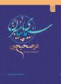 تصویر بندانگشتی از نسخهٔ مورخ ‏۲۸ فوریهٔ ۲۰۲۶، ساعت ۰۷:۰۸
