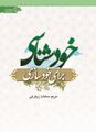 تصویر بندانگشتی از نسخهٔ مورخ ‏۳ ژوئن ۲۰۲۶، ساعت ۱۲:۳۰