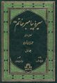 تصویر بندانگشتی از نسخهٔ مورخ ‏۲۴ ژوئیهٔ ۲۰۲۴، ساعت ۱۳:۴۱