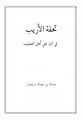 تصویر بندانگشتی از نسخهٔ مورخ ‏۱۳ اوت ۲۰۲۳، ساعت ۱۲:۱۶