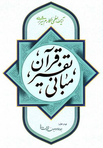 پرونده:NUR80372J1.jpg