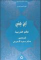 تصویر بندانگشتی از نسخهٔ مورخ ‏۲۸ دسامبر ۲۰۲۴، ساعت ۱۵:۰۳