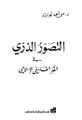 تصویر بندانگشتی از نسخهٔ مورخ ‏۳ مهٔ ۲۰۲۶، ساعت ۰۷:۲۴