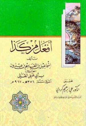 أفعل من كذا