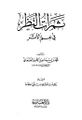 تصویر بندانگشتی از نسخهٔ مورخ ‏۱۱ نوامبر ۲۰۲۳، ساعت ۰۷:۰۹