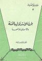 تصویر بندانگشتی از نسخهٔ مورخ ‏۱۸ مهٔ ۲۰۲۳، ساعت ۱۴:۳۰